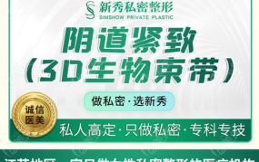 私密院和私密医院,揭秘私密院与私密医院的独特魅力